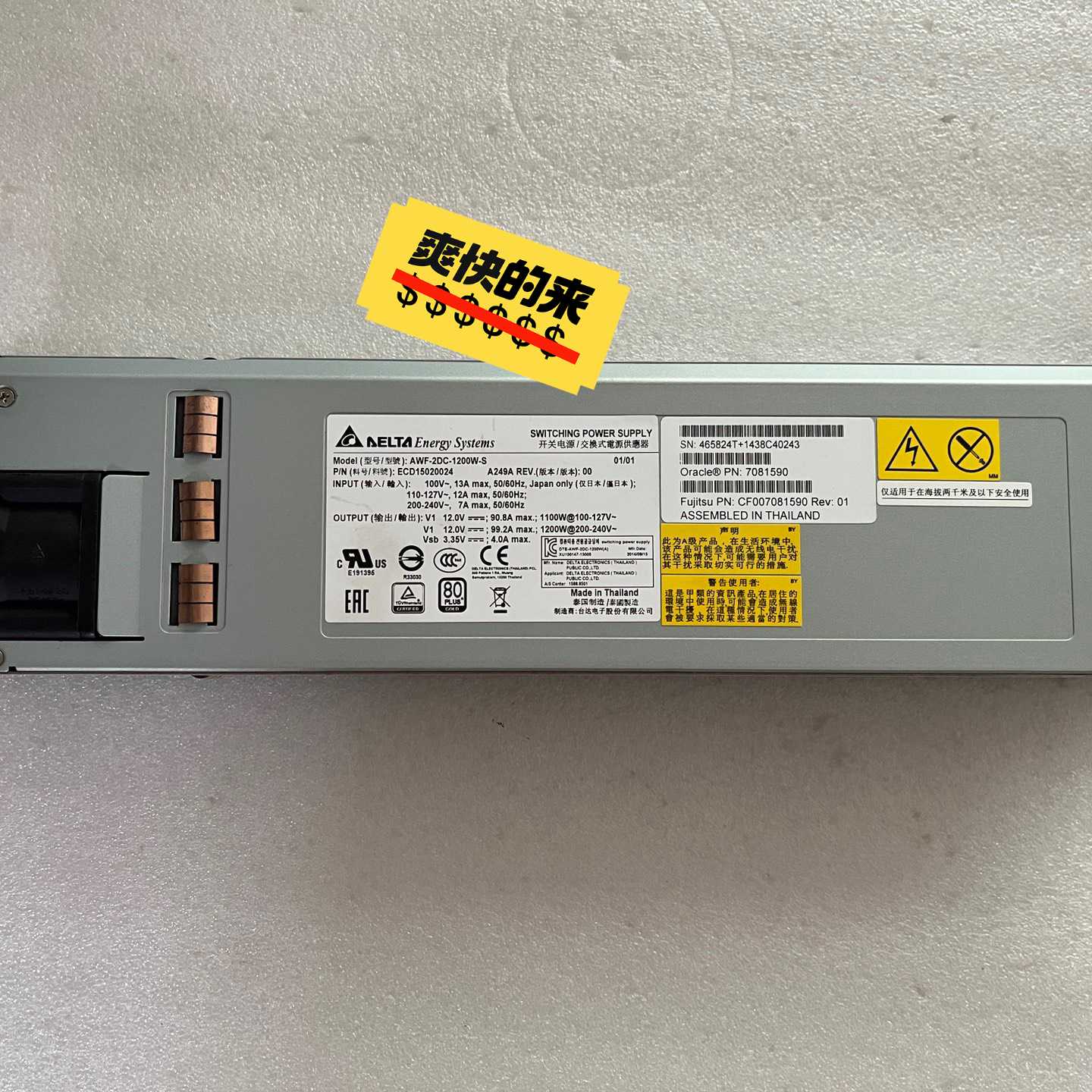 询价SUN300-2304AWF-2DC-1200W-SA
