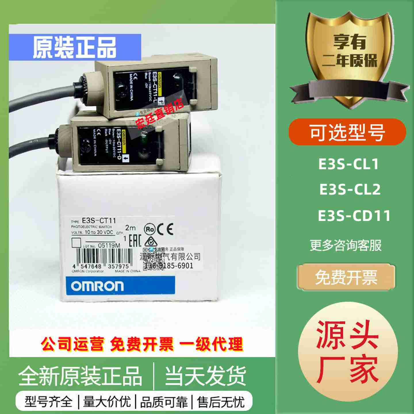 议价-正宗E3SS-CL1/CL2/CD11/CD12/CT61/CT11E3S-LS3N全