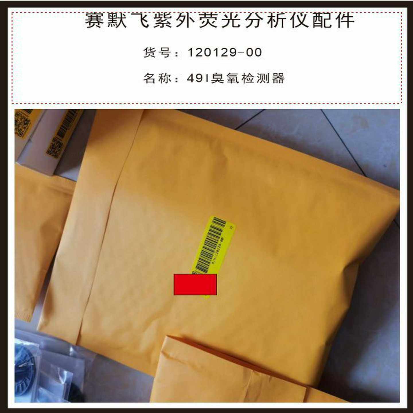 赛默飞Thermo烟气分析仪器原装配件49I臭氧检测器1A20129-00