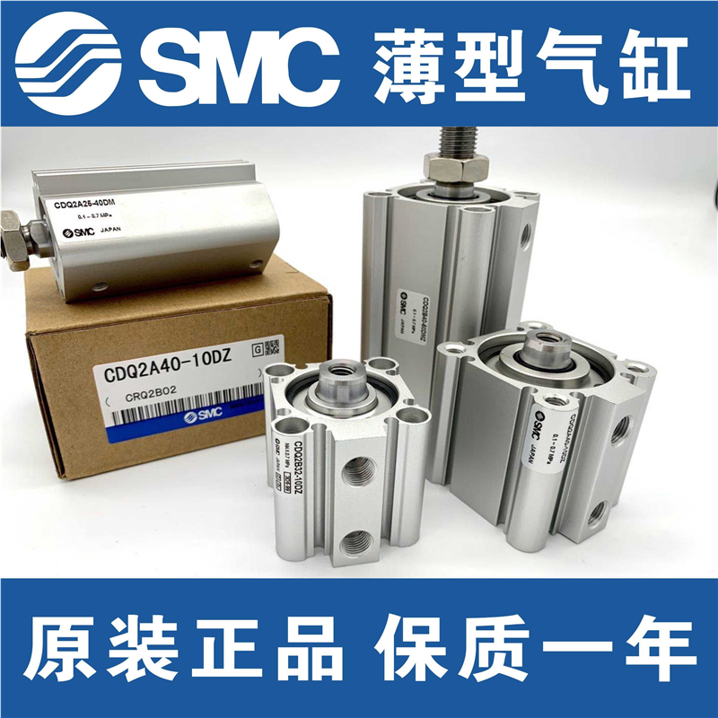 全新SMC气缸CQ2B20-CQ2A20-5D-10D-15D-20D-25D-30D-40D-50D/DM