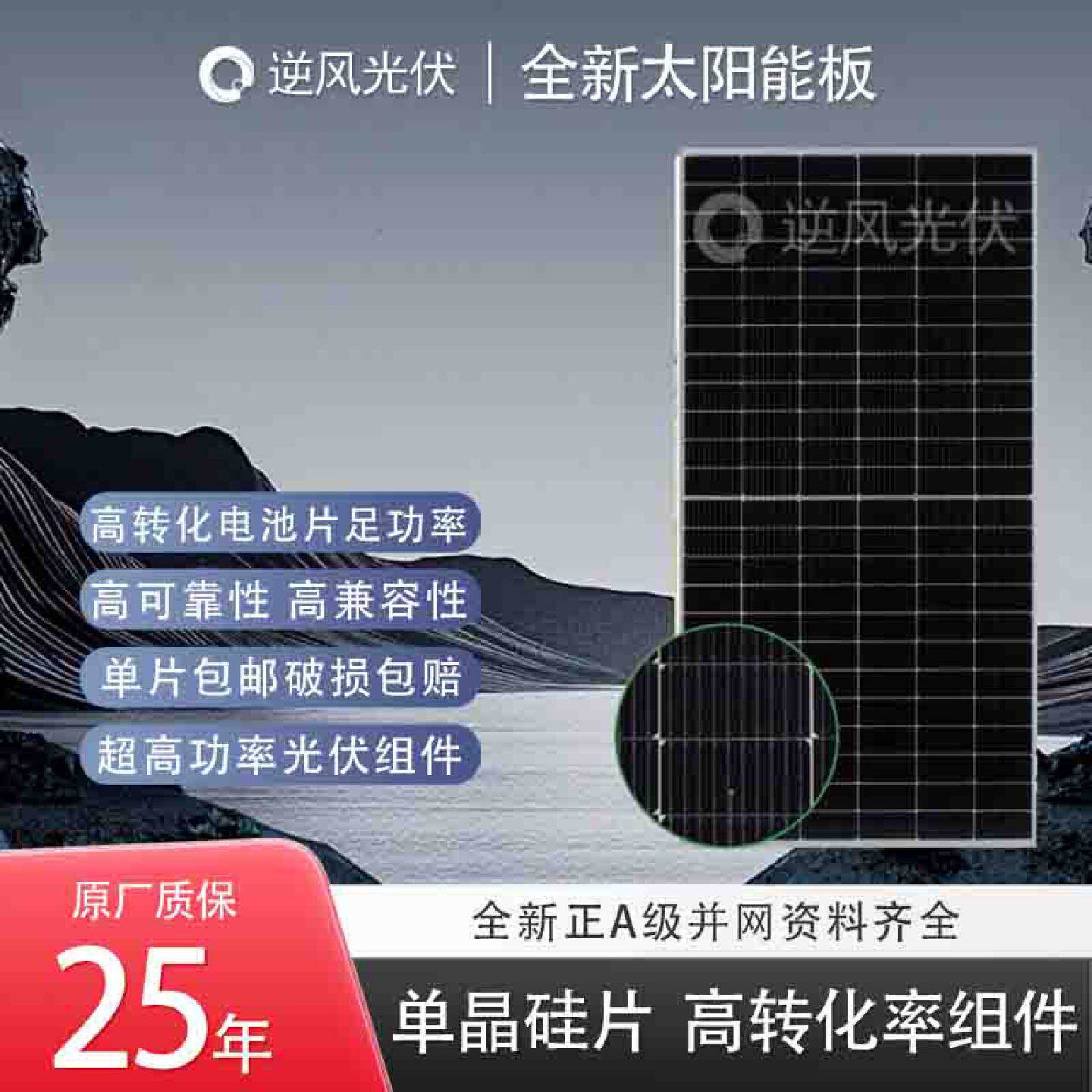 全新单晶多晶光伏板太阳能发电板适合船用电车房车屋顶250670瓦