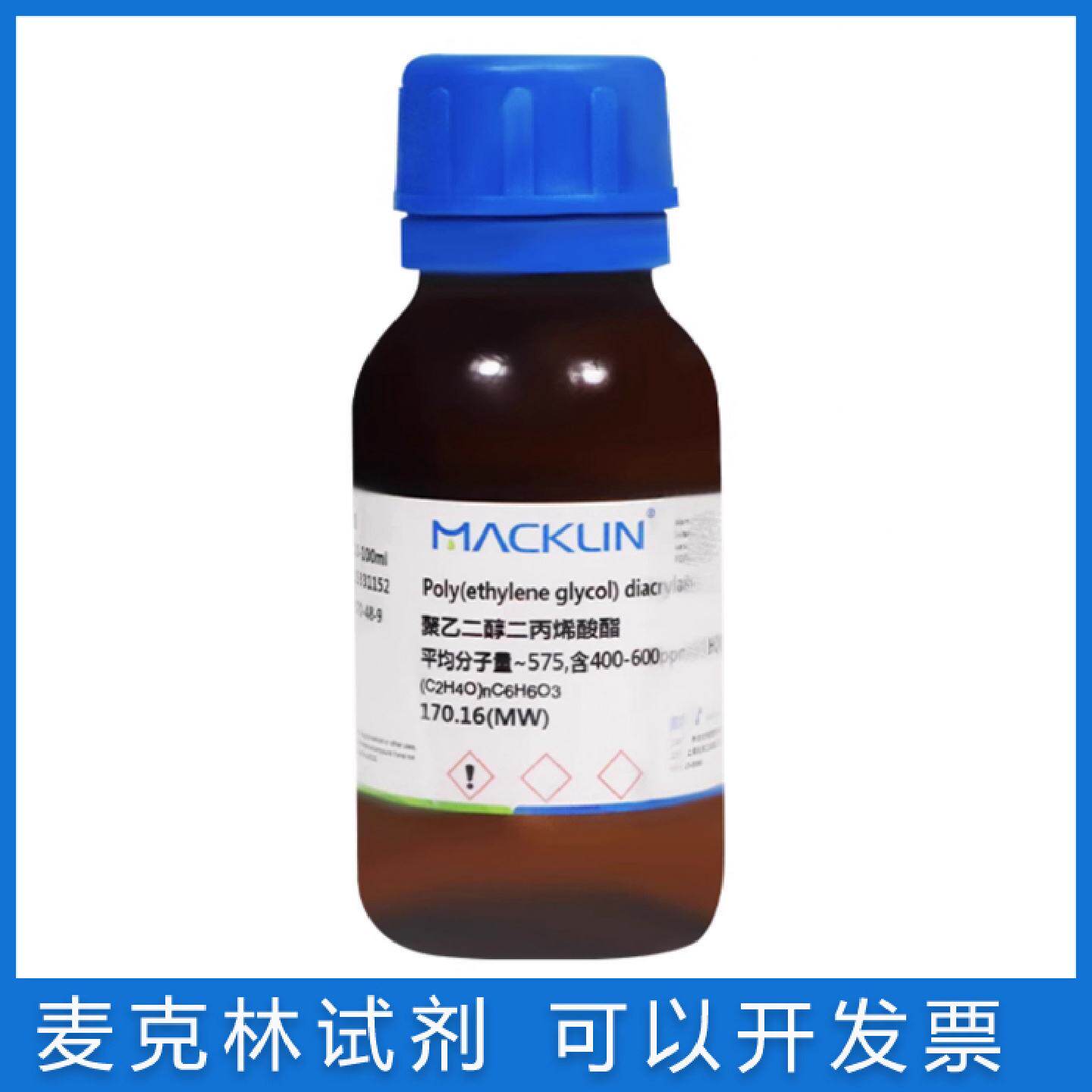 PEGDA聚乙二醇二丙烯酸酯M.W.4000M.W.5000试剂26570489