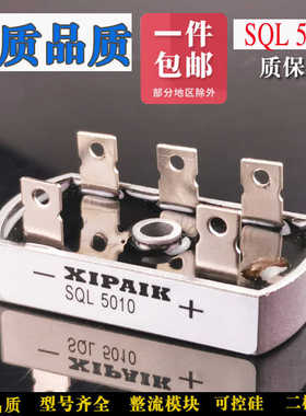 三相整流桥椭圆形 SQL50A1000V SQL40A1600V 35A25A10A SQL5010