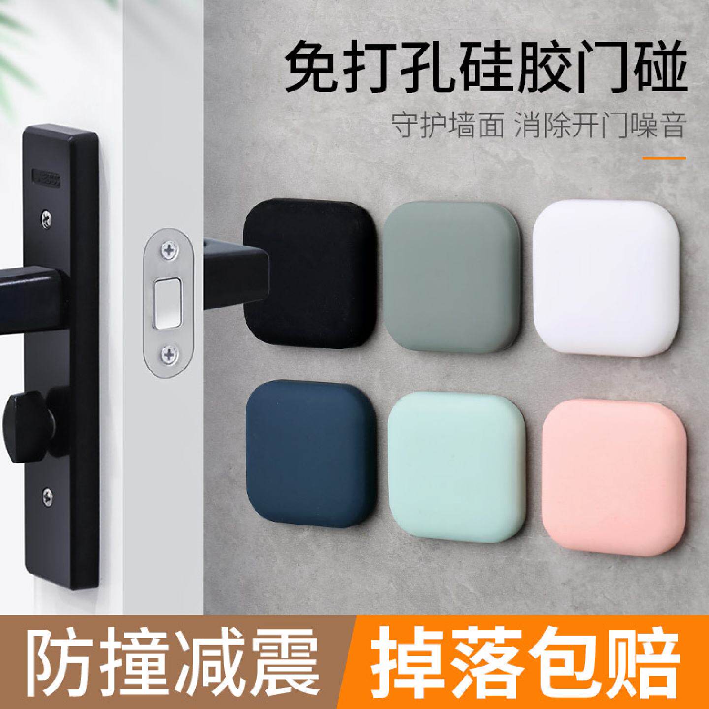 门把手防撞垫冰箱门后硅胶吸盘门锁防碰贴家用保护床头防磕碰门贴