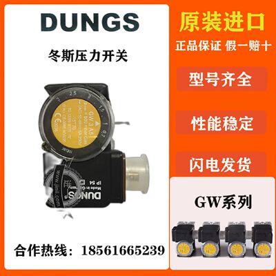 议价冬斯燃气风压开关GW3A6 GW50A6压力开关 GW150A5 GW50A5 GW15