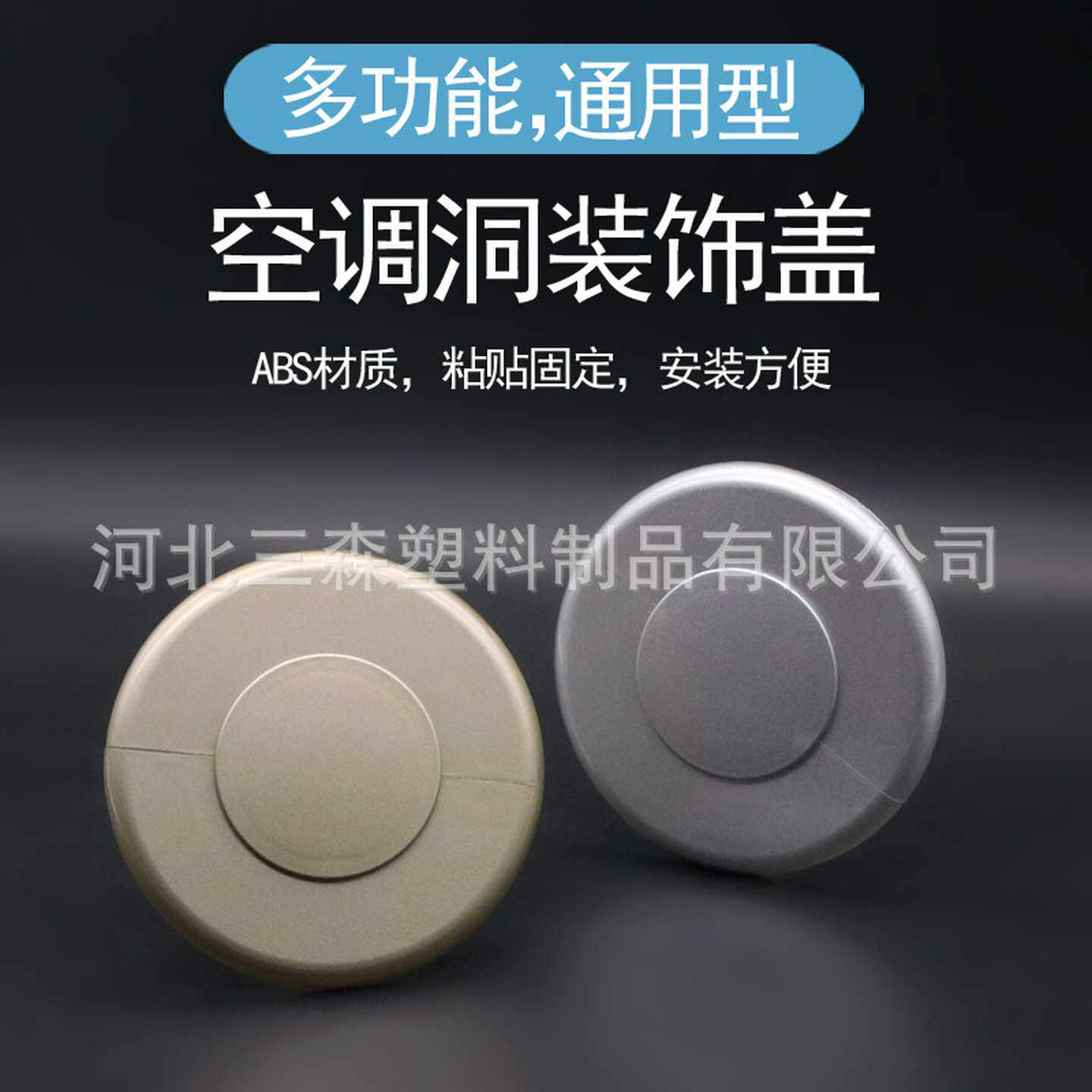 空调孔补洞堵盖墙洞装饰盖空调管口套圈墙体洞口管道遮挡遮丑神器