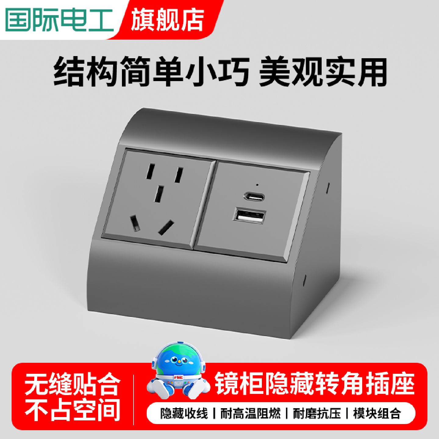 90度转角插座镜柜插排柜内隐藏电源多功能办公浴室柜子衣柜整体橱