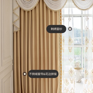绒布窗帘法式 橙色窗帘绣花纱帘幔帘头客厅卧室 感美式 欧式