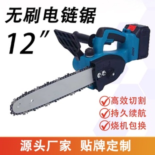 电链锯家用手持锯大功率锂电锯多功能户外砍树木工 12寸无刷锂电式