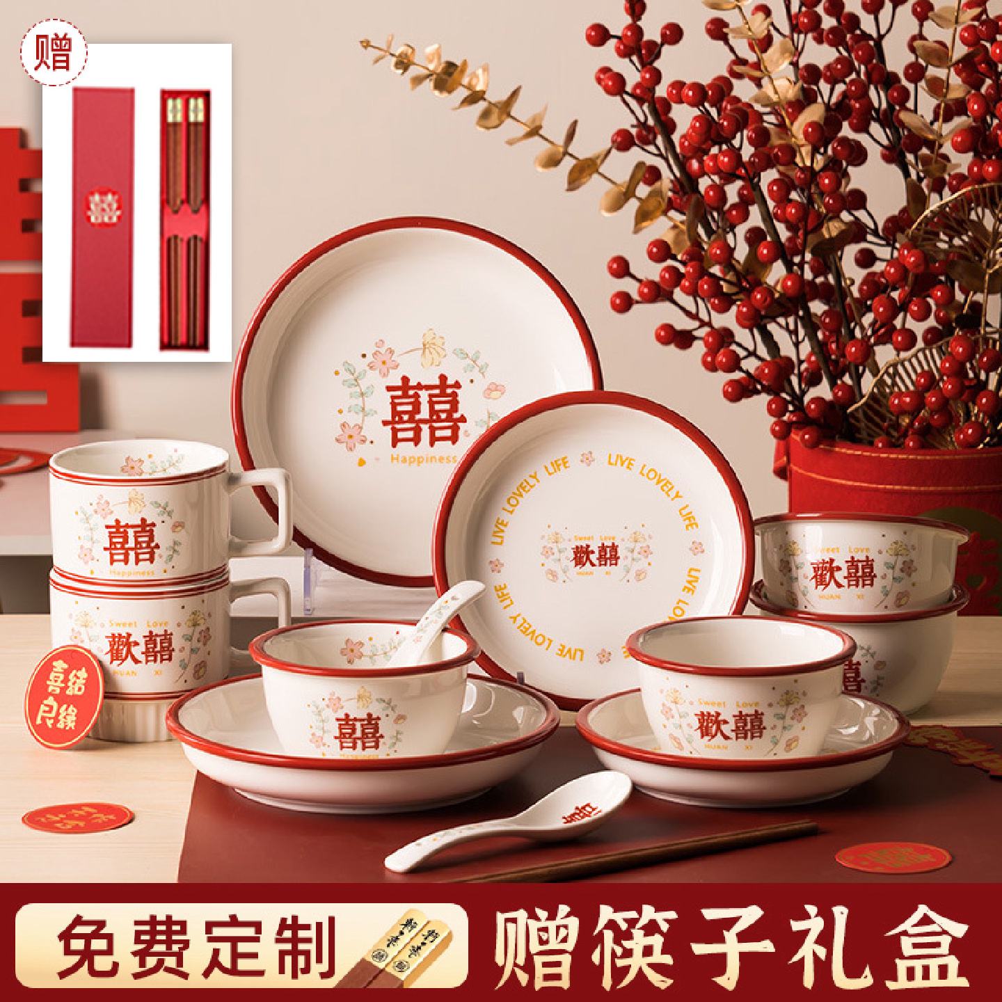 结婚礼物送d新人新婚喜碗筷餐具套装定制陪嫁新娘闺蜜实用订婚礼