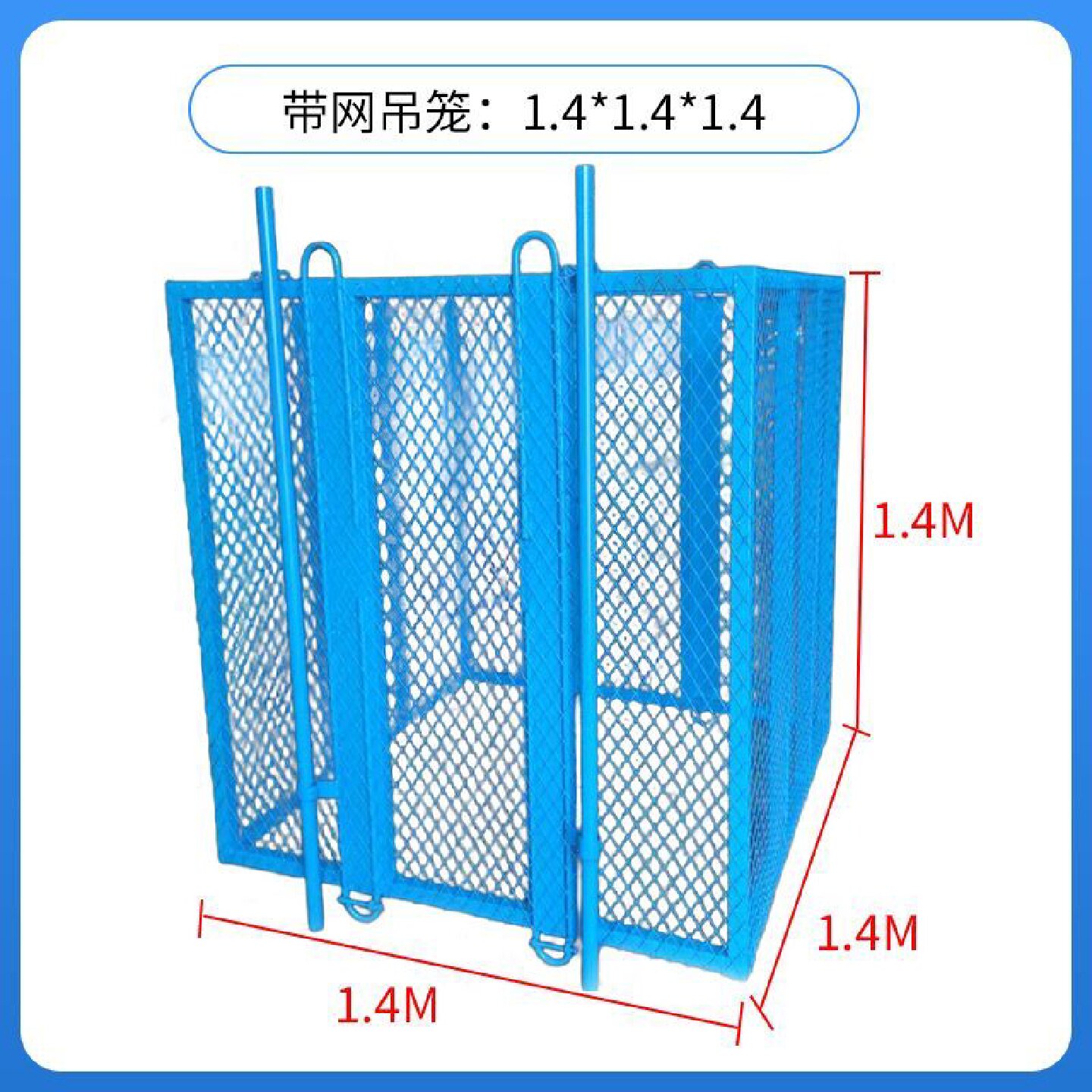 加气砖吊笼钢筋建筑工地机械上料升降笼网格塔吊提升机吊篮设备