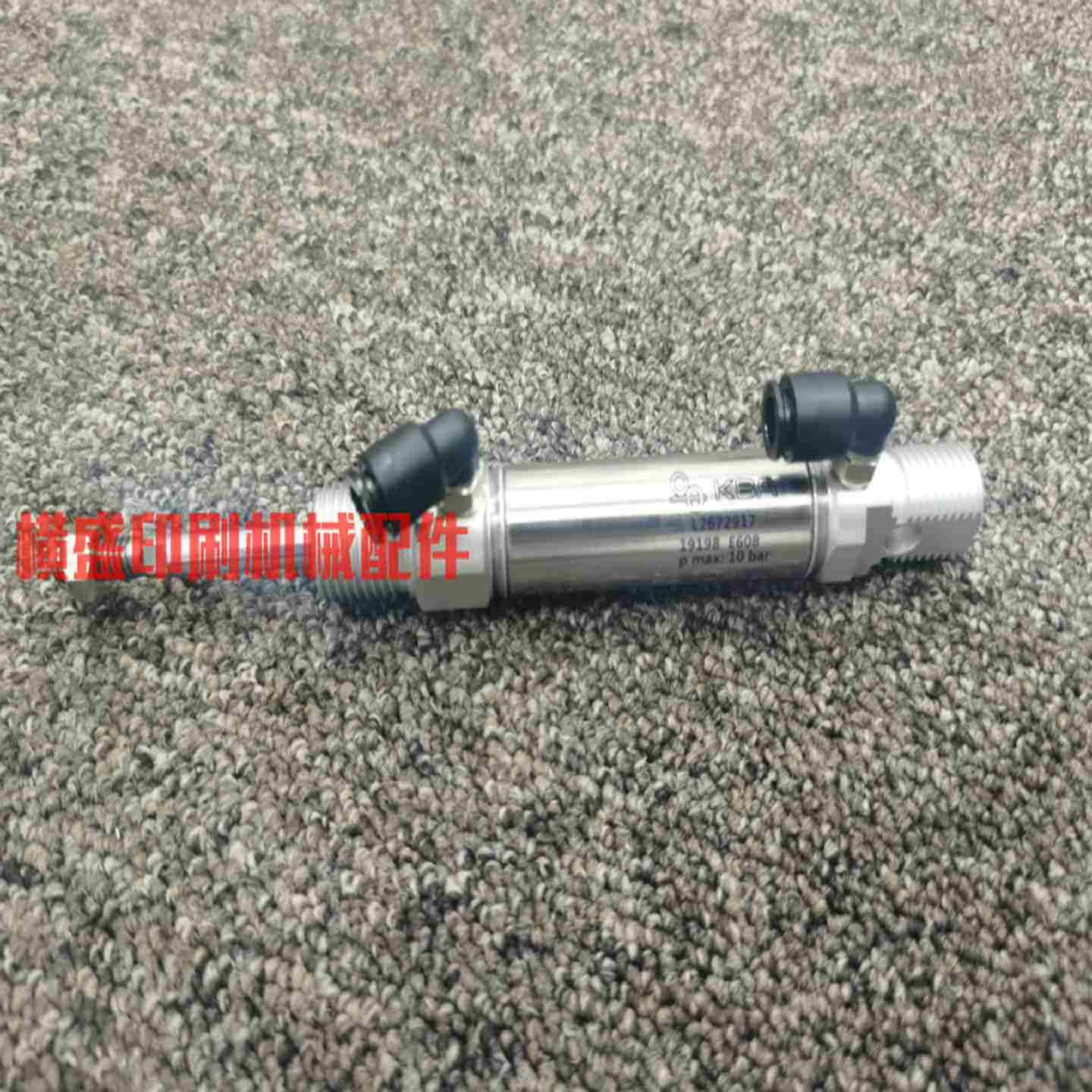 议价-高宝印刷机配件142162进口带墨气缸a驱墨气缸气筒L267291