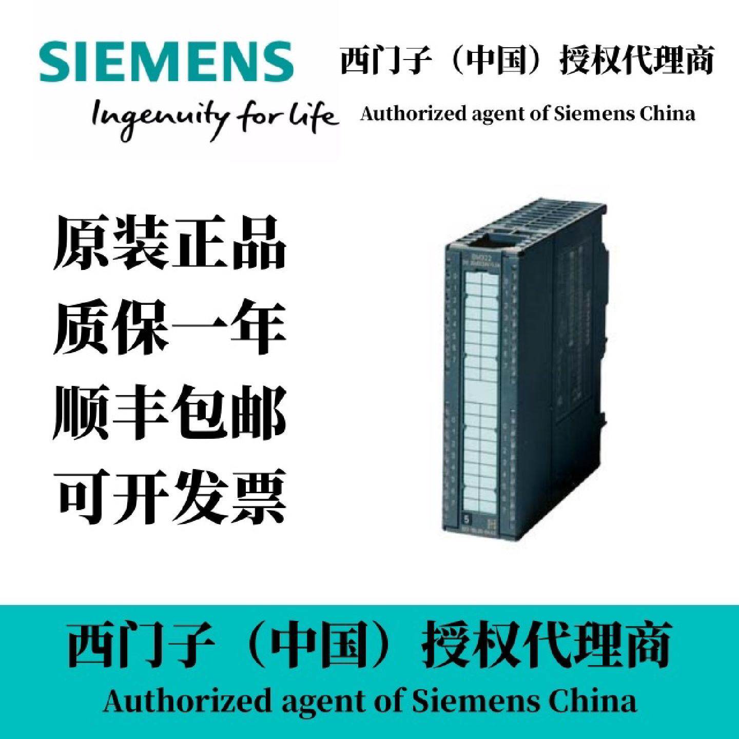 西门子PLC6ES73221BL000AA0全新S7300西门子代理商原装现货 - 实物图