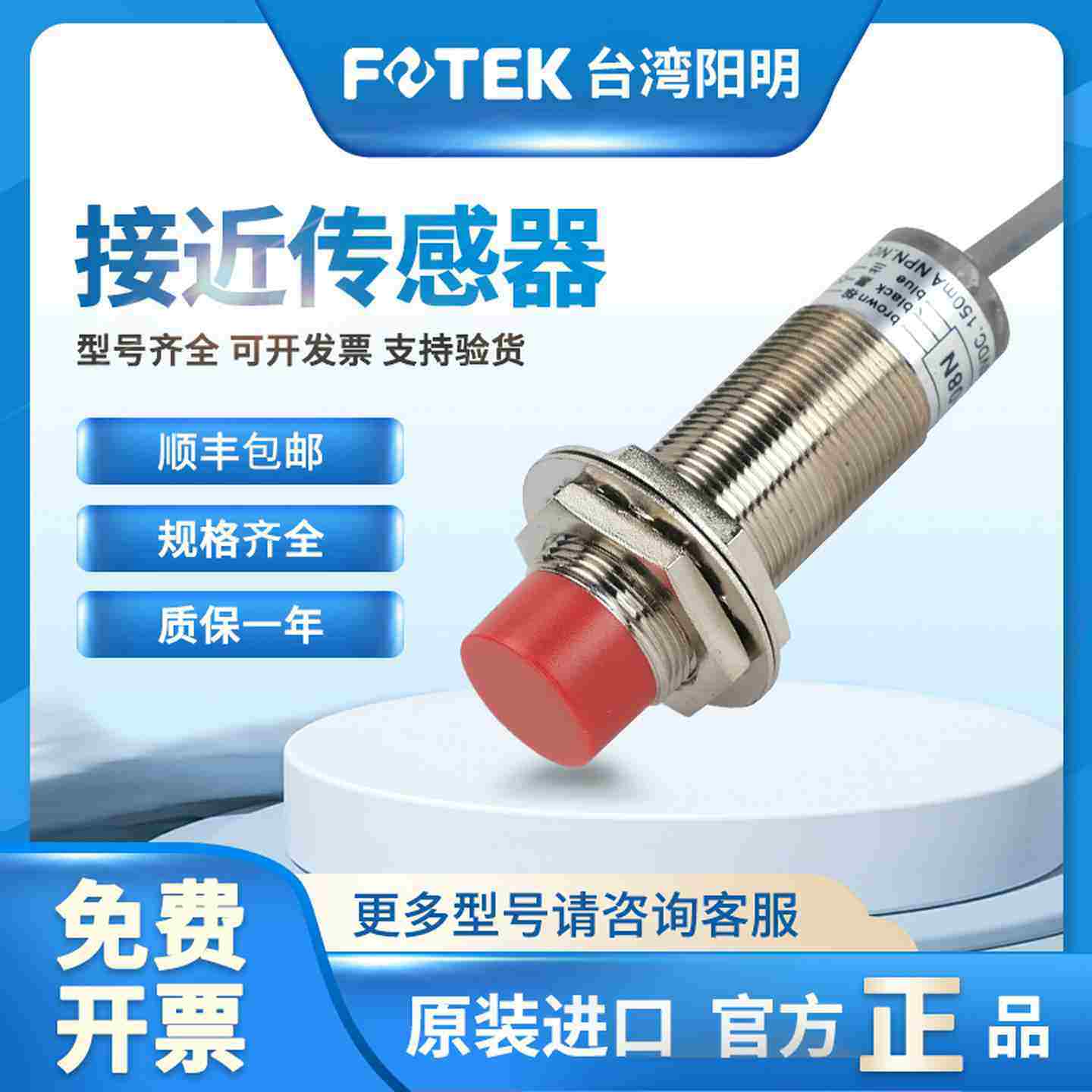 议价-接近开关PM18-08NPM18-08P传感器PM12-02NPMd12-02PPM