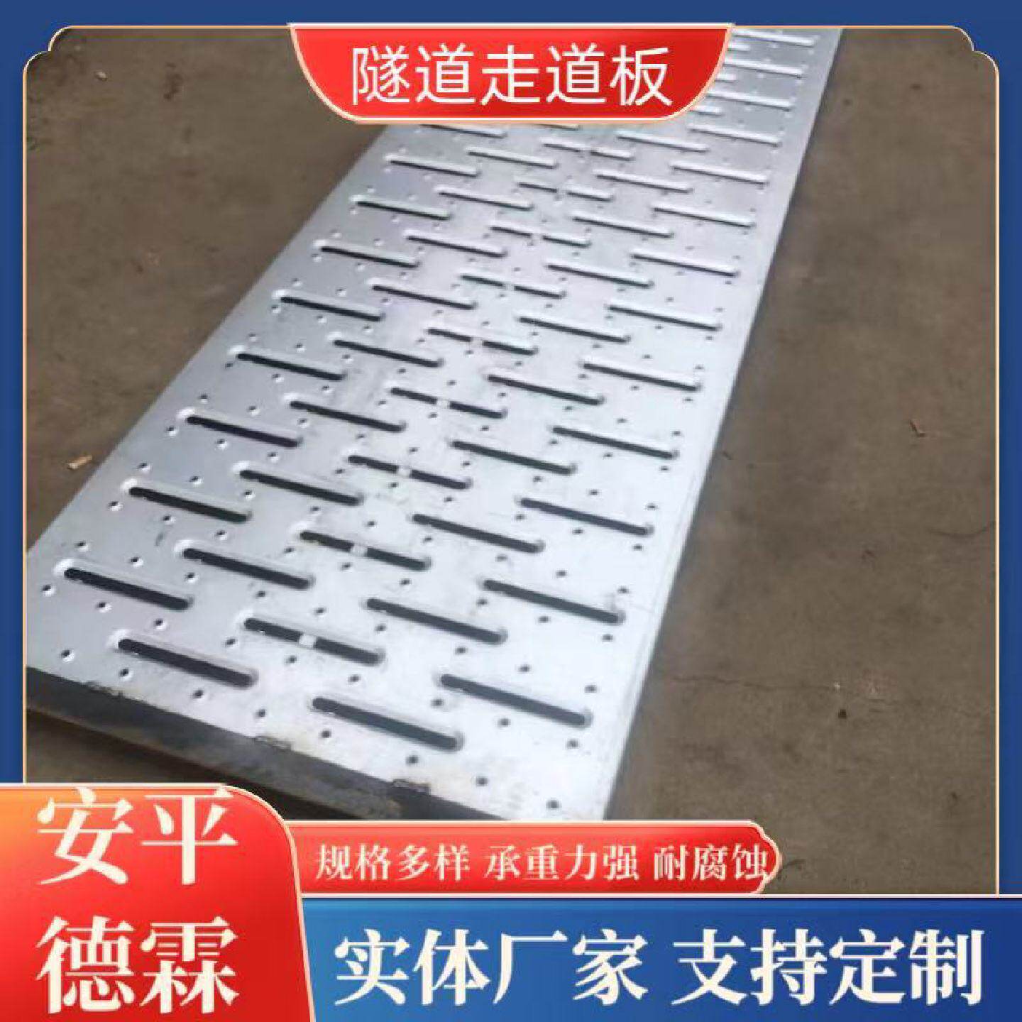 化工厂检修平台用走道板镀锌材质耐酸碱防腐蚀脚踏板可重复使用