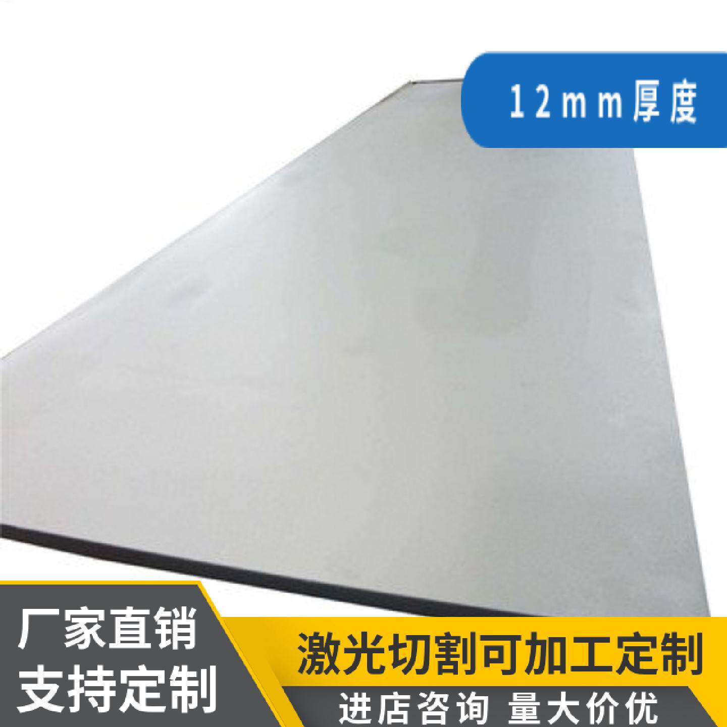 12mm厚铝板铝合金板材50526061加工定制方板方片定做激光切割