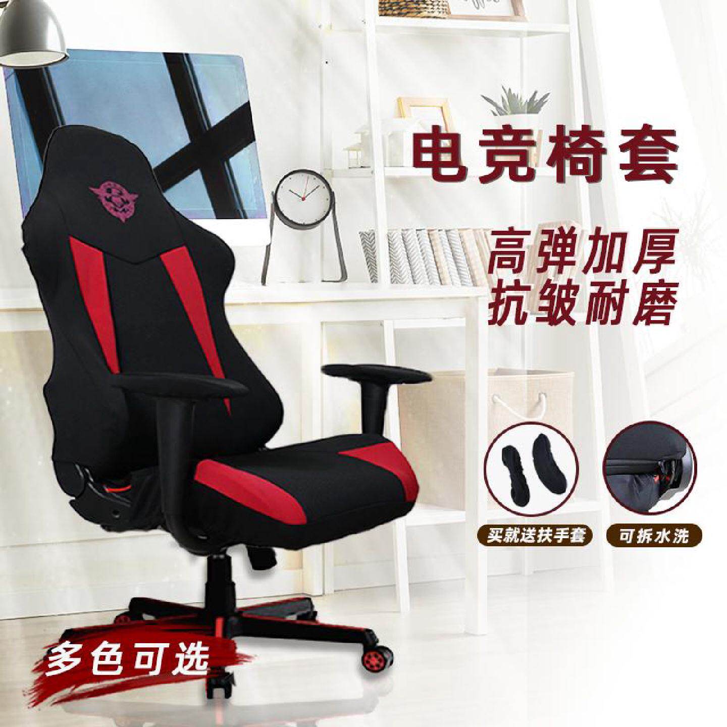 电竞椅子套罩弹力拼色通用傲风电脑游戏转椅加厚防猫抓坐垫保护套