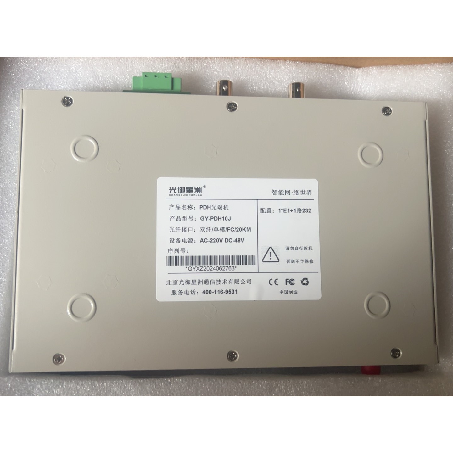 售前询价PDH光端机型号GY-PDH10J未使用带包装