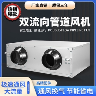 家用双向通风新风系统换气机商用室内空气净化流通管道新风机