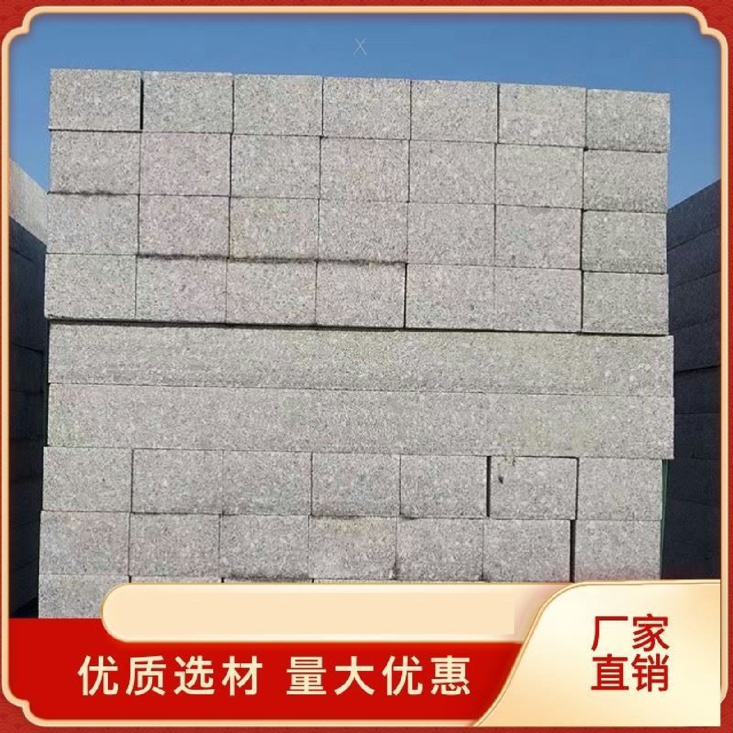 石材花岗岩芝麻灰五莲花红树围石树池石大理石园林绿化花坛路沿石