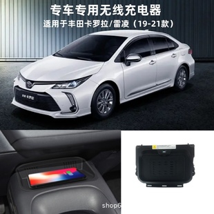 卡罗拉 低温防热汽车车载充电器 雷凌专车专用无损改装 无线磁吸式