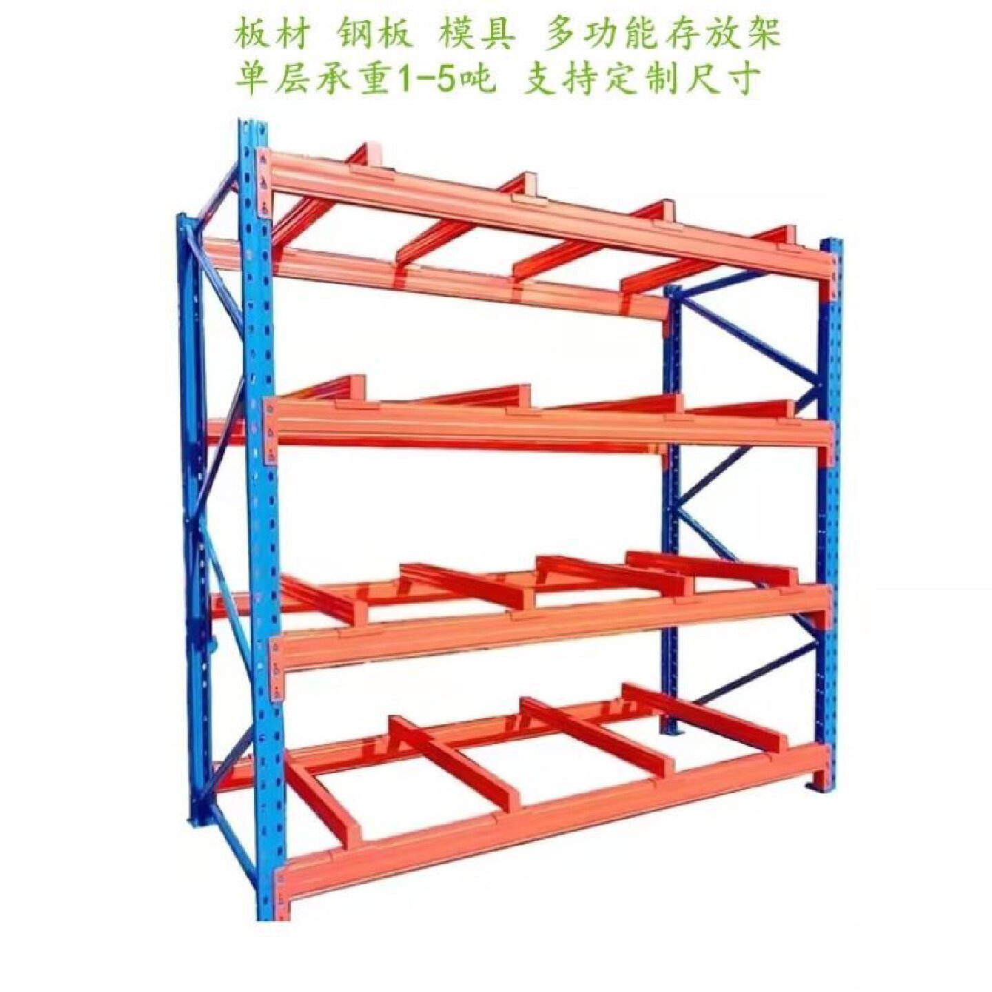 仓储仓库货架多层置物架重型超强施肥机械