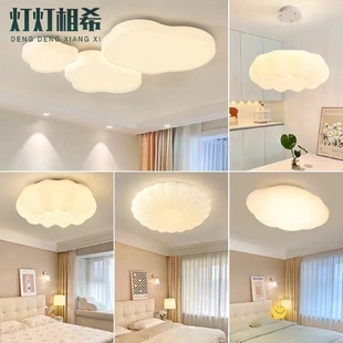 全光谱云朵客厅吸顶灯全屋严选奶油风led灯餐厅灯卧室灯中山灯具