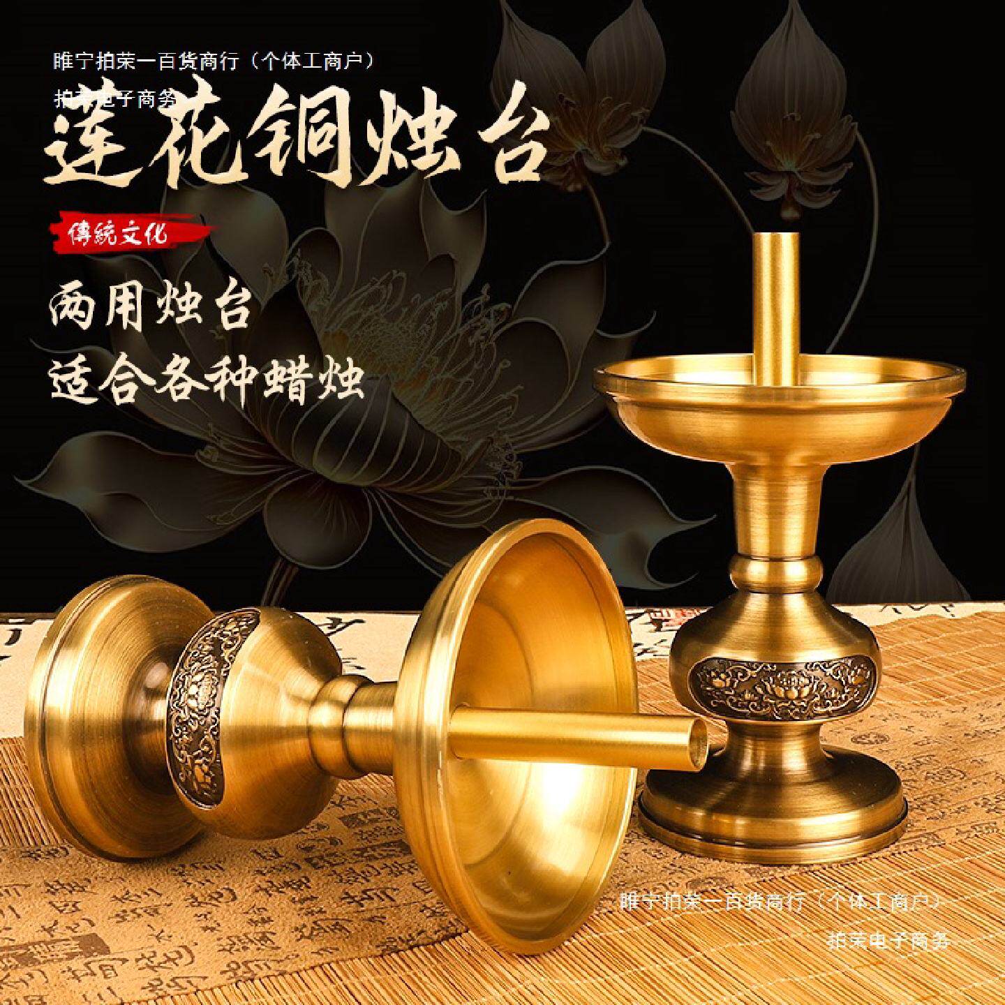 复古中式蜡烛台祖先爷腊座纯黄铜烛台烛台观音莲花供佛供奉拜