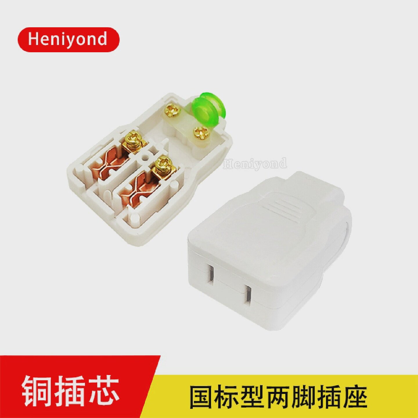 不带线两脚母头插头接线AC220V电源二孔LED灯条小排插插座两孔