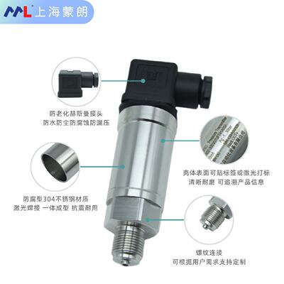 AKS33060G2105压力传感器-1-12bar4-20mA替代丹佛斯压力变送器