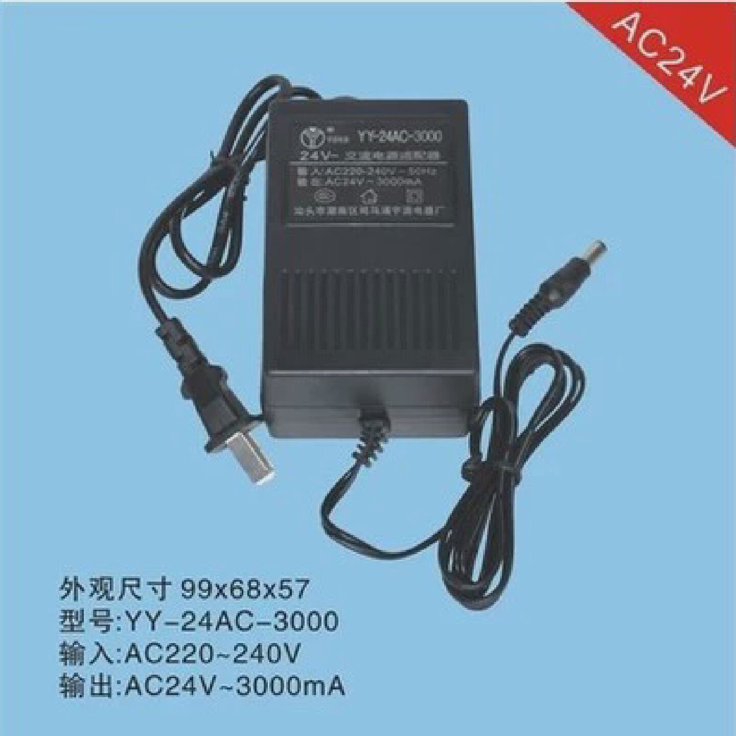 适用于监控云台交流24V凤冠电机57A241500AC24V1500mA2A球机电源