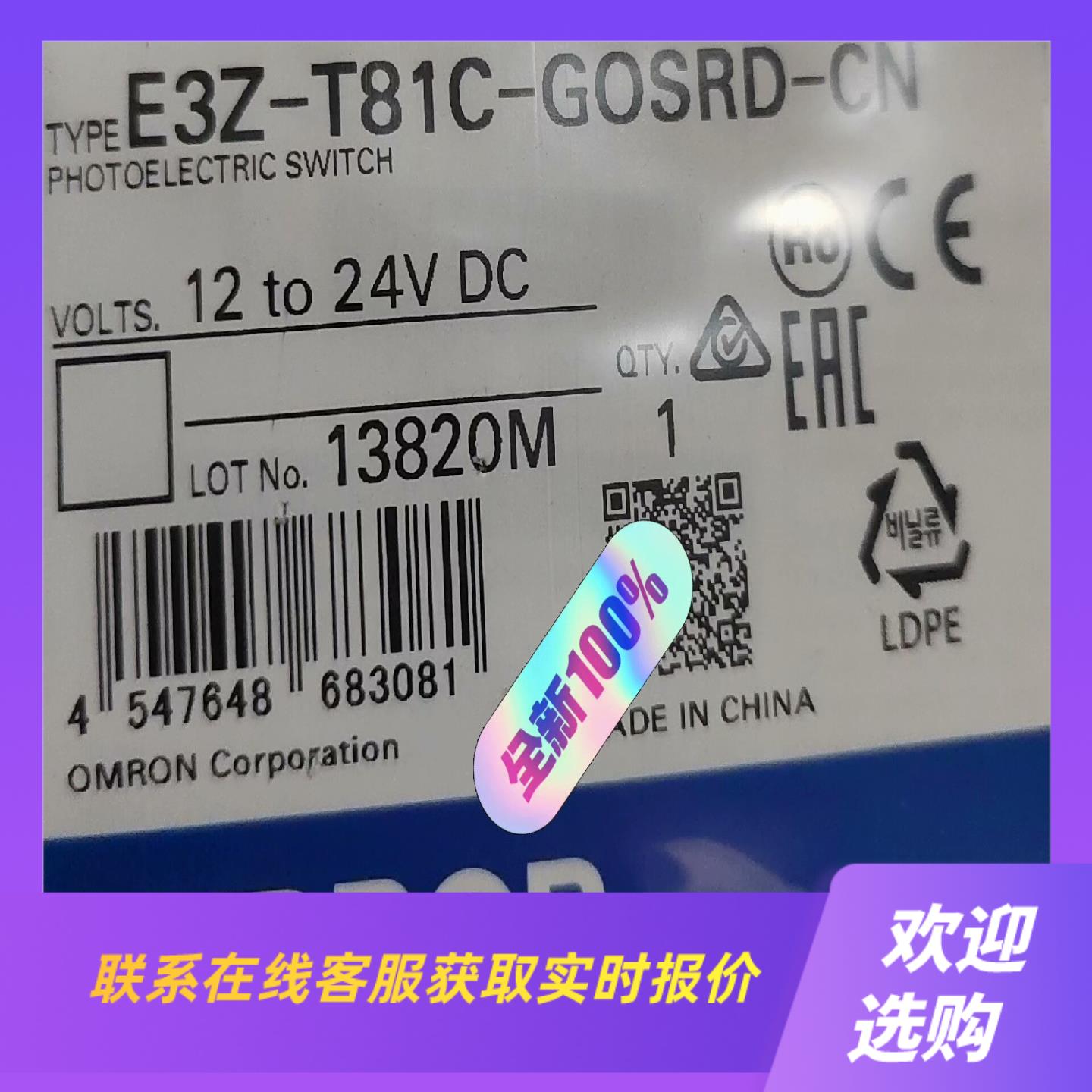 E3Z-T81C-GOSRD-CN  E3Z-T81C拍前询价下单
