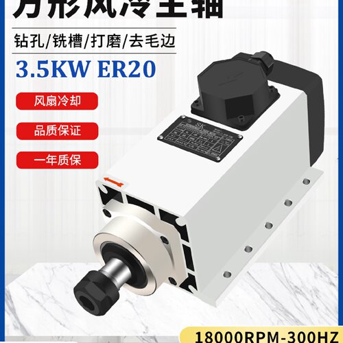 尚客雕刻机主轴电机3.5kwSK高速风冷木工电主轴侧孔机开料机4轴承