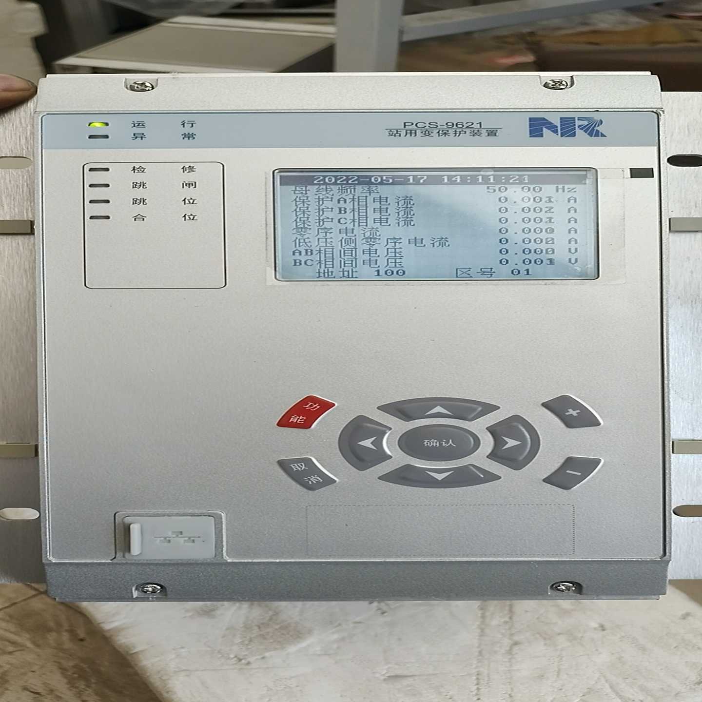 询价南瑞继保PCS-9621CS站用变保护测控装置DC220V5