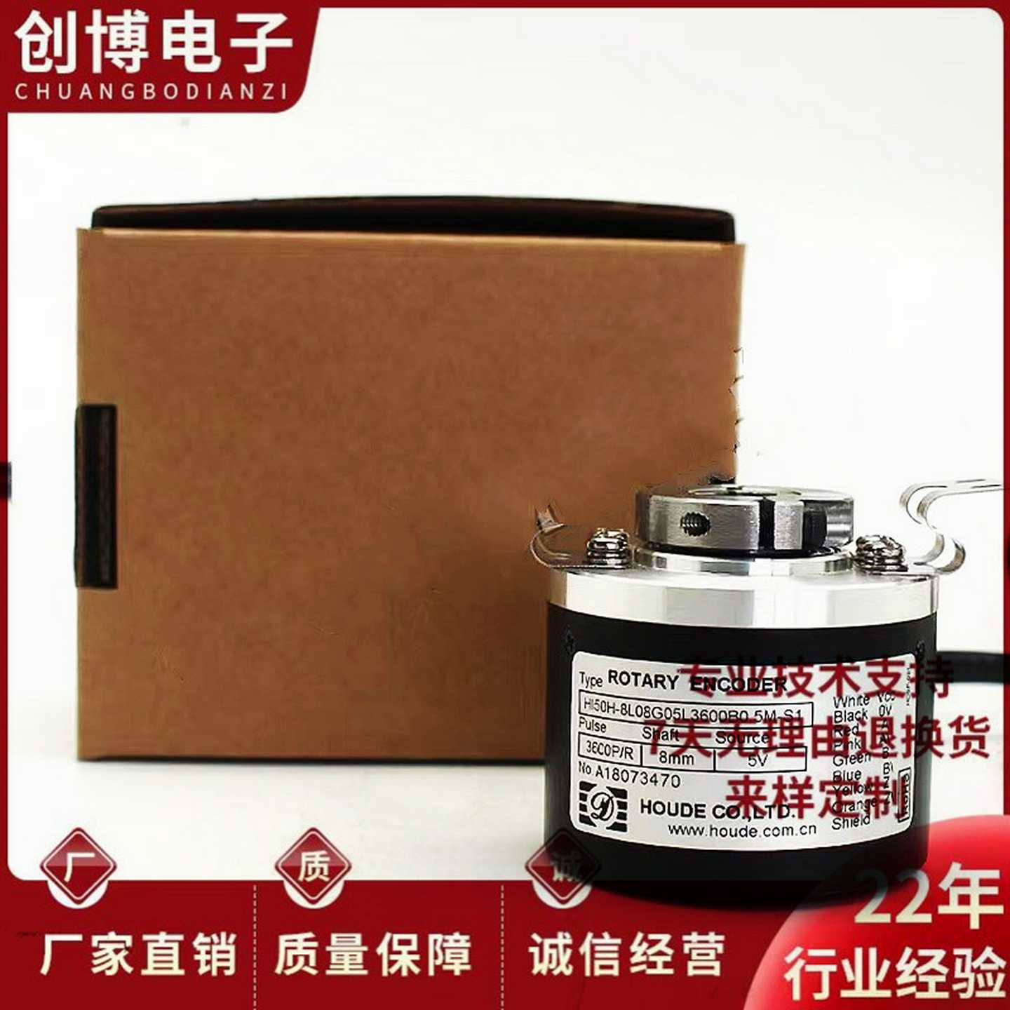 HI50H8L08G05L3600B05M-S1自动化设备电机旋转编码器