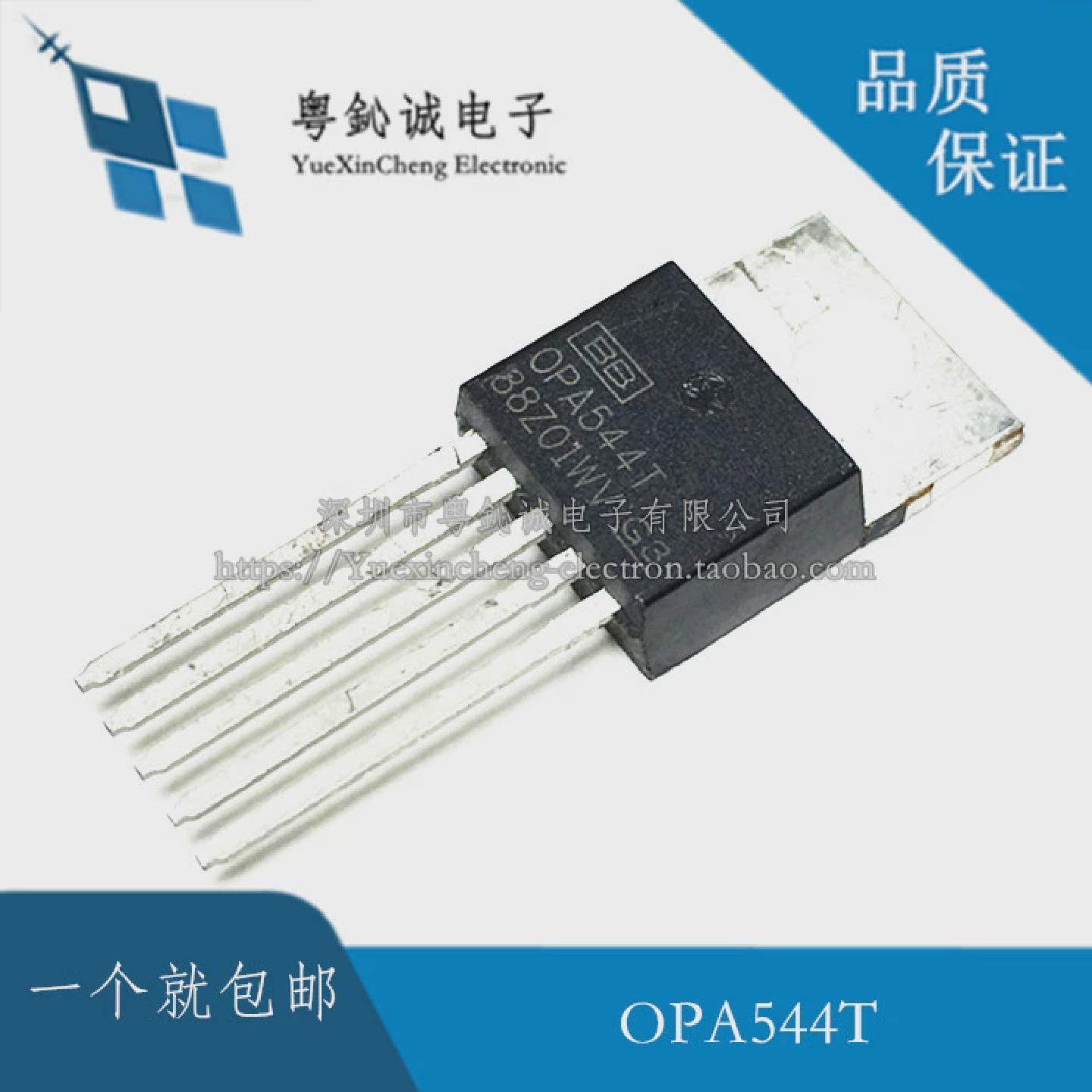 全新原装OPA544TOPA544直插TO-220-5大电流运算放大器芯片IC