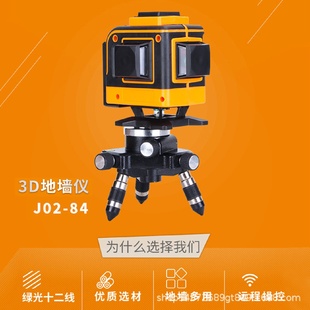 佳捷仕激光水平仪手动工具3D地墙仪12线贴地仪水准仪绿光绘仪器