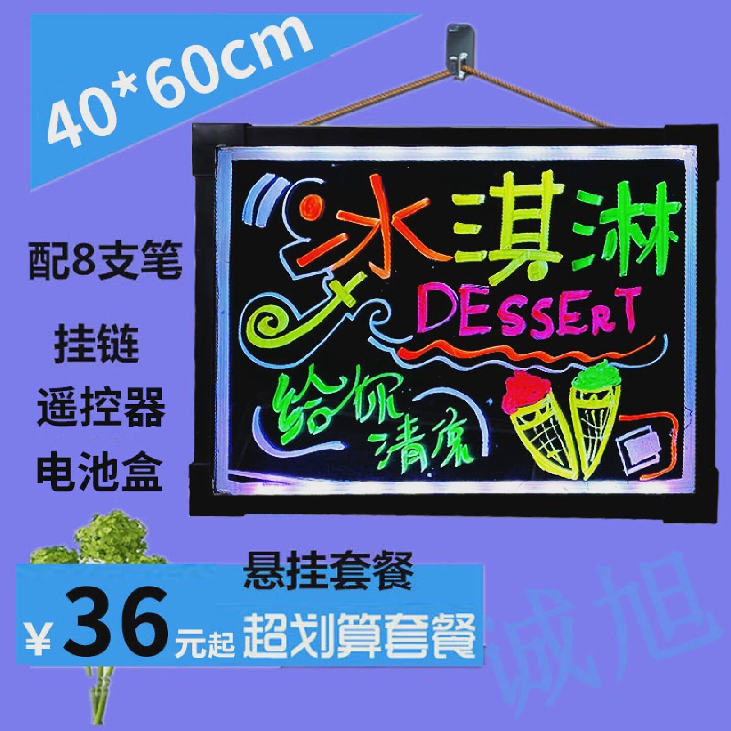 莹光屏广告牌电子手写发光荧光板挂式小黑板挂墙插电亮灯60*80