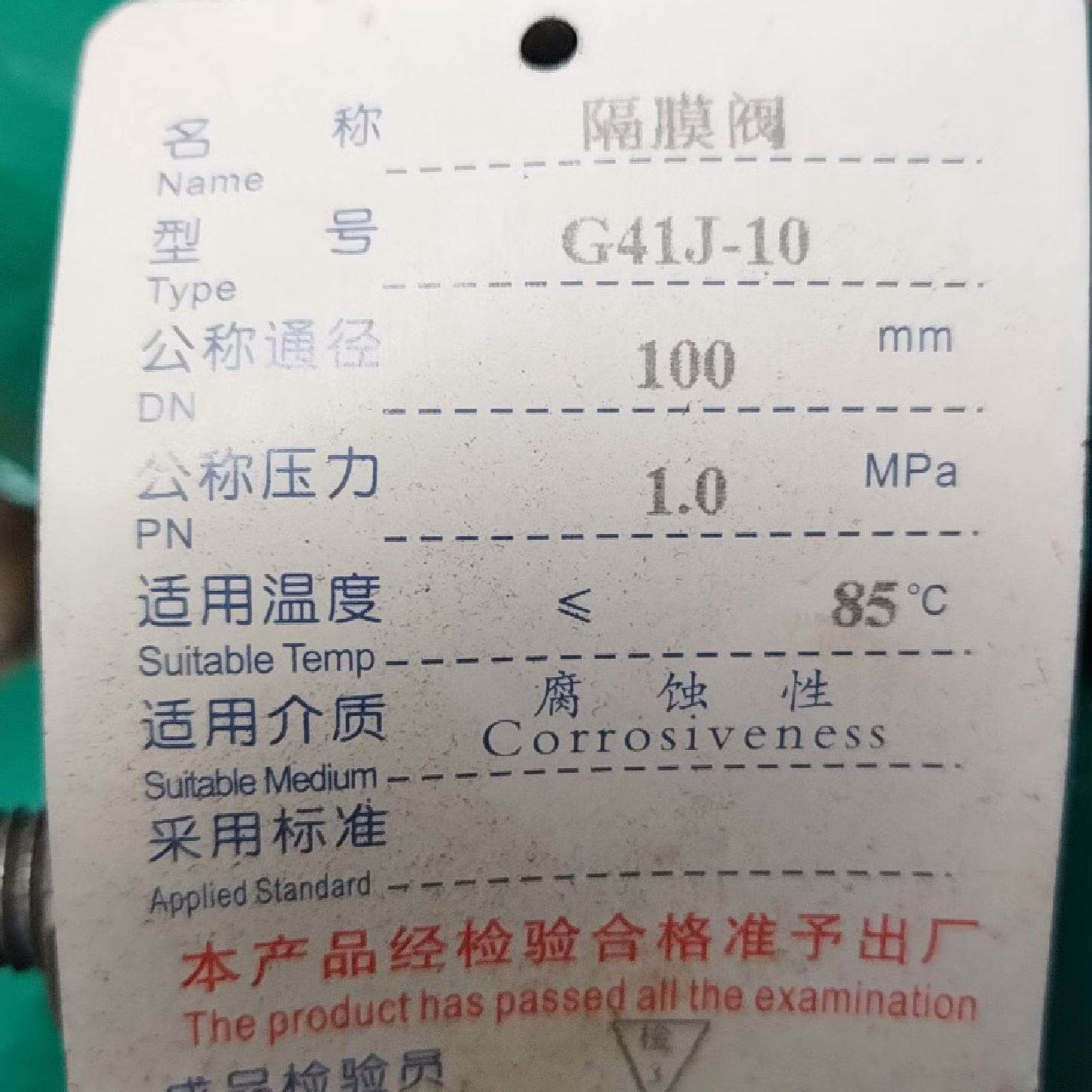 G41J-10，DN100有5个，单价300元不包邮--议价商品