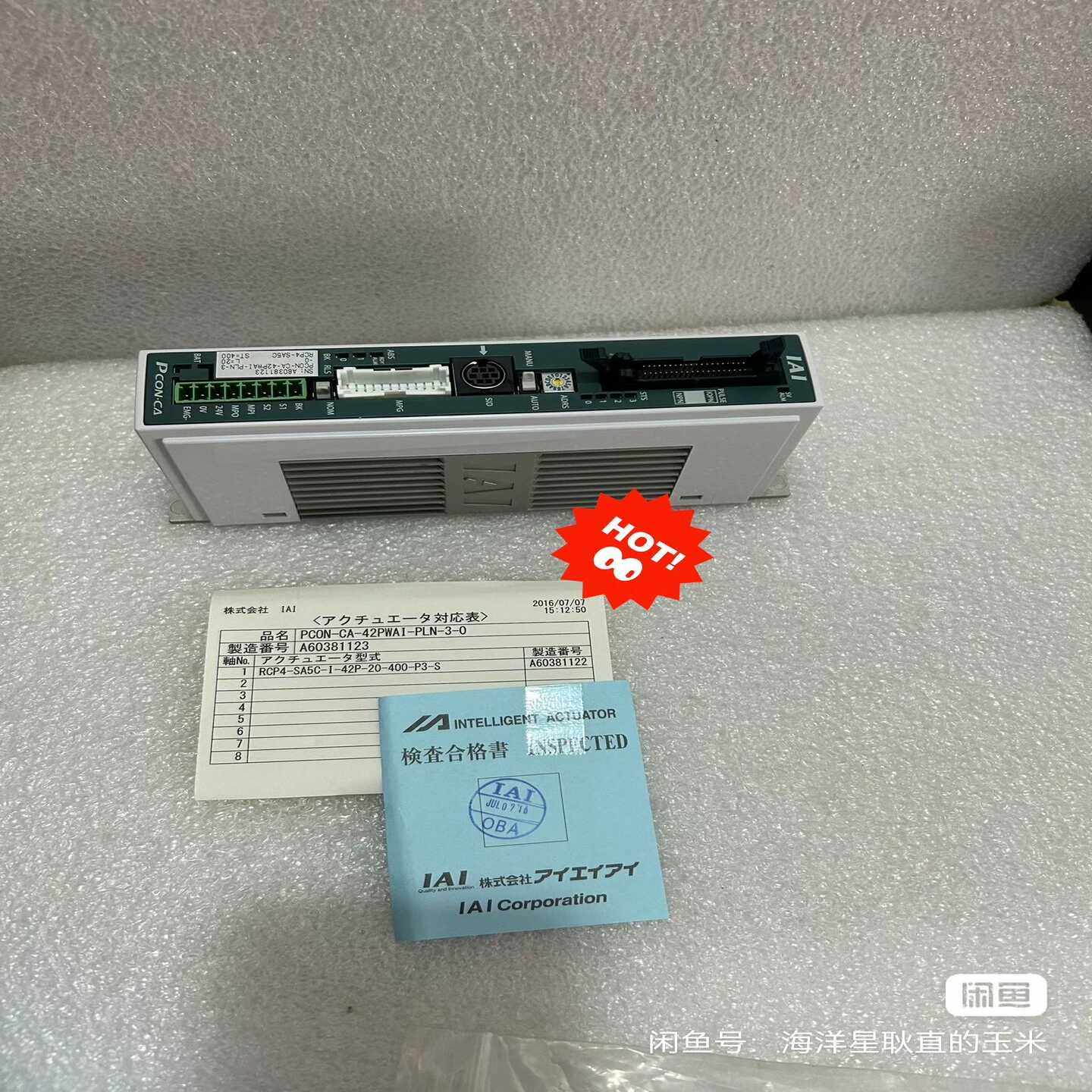 IAI气缸驱动器PCON-CA-42PWI-PLN-3-0（零零电子）