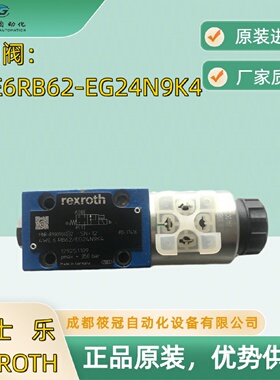 寻IREXROTH力士乐换向阀4WE6RB62EG24N9K4订货号R900904032库存现