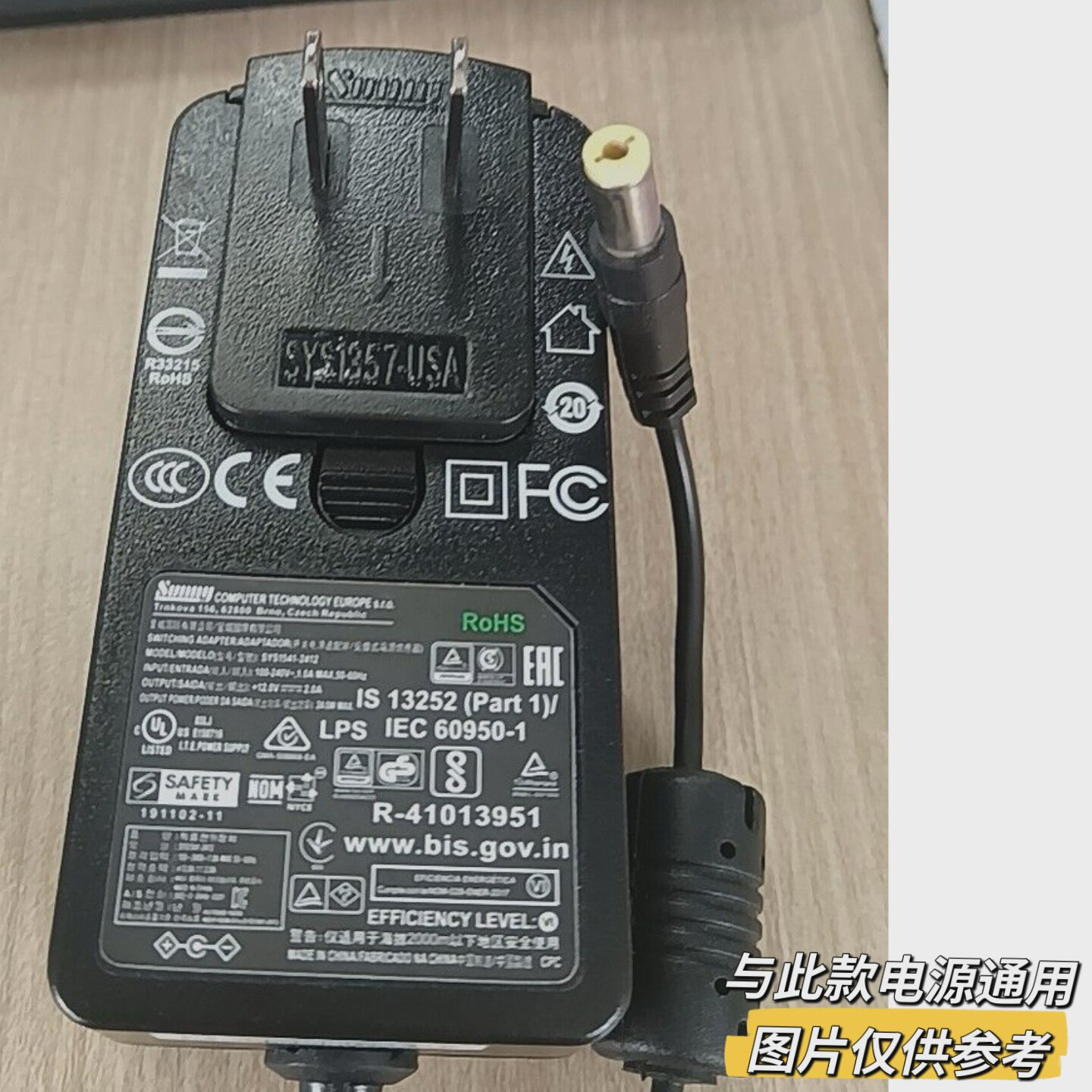 适用SYS1541-2412电源适配器12V2A圆口内负/内正变压器电源充电器