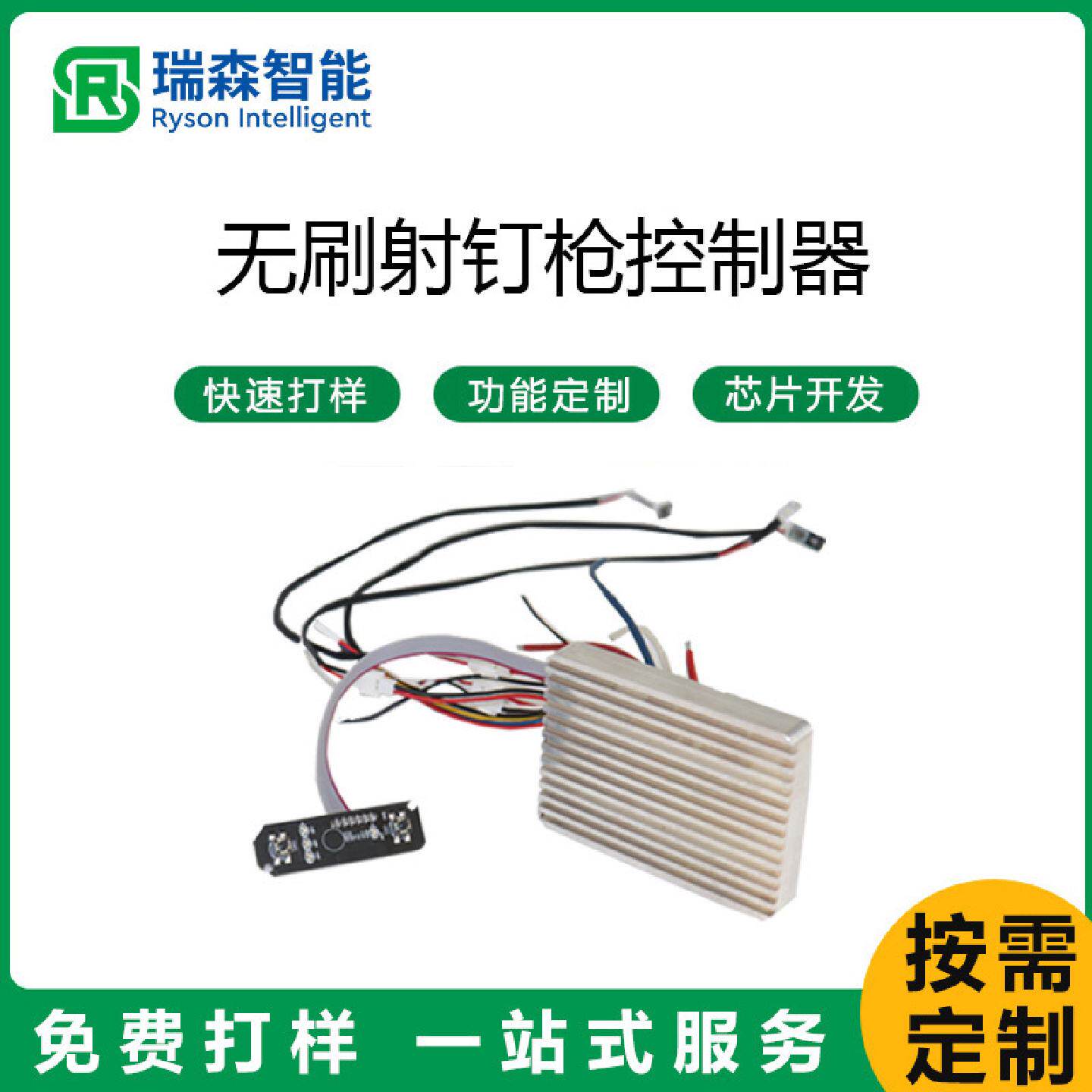 厂家定制电动无刷专业锂电打钉枪控制板无刷驱动线路PCBA方案