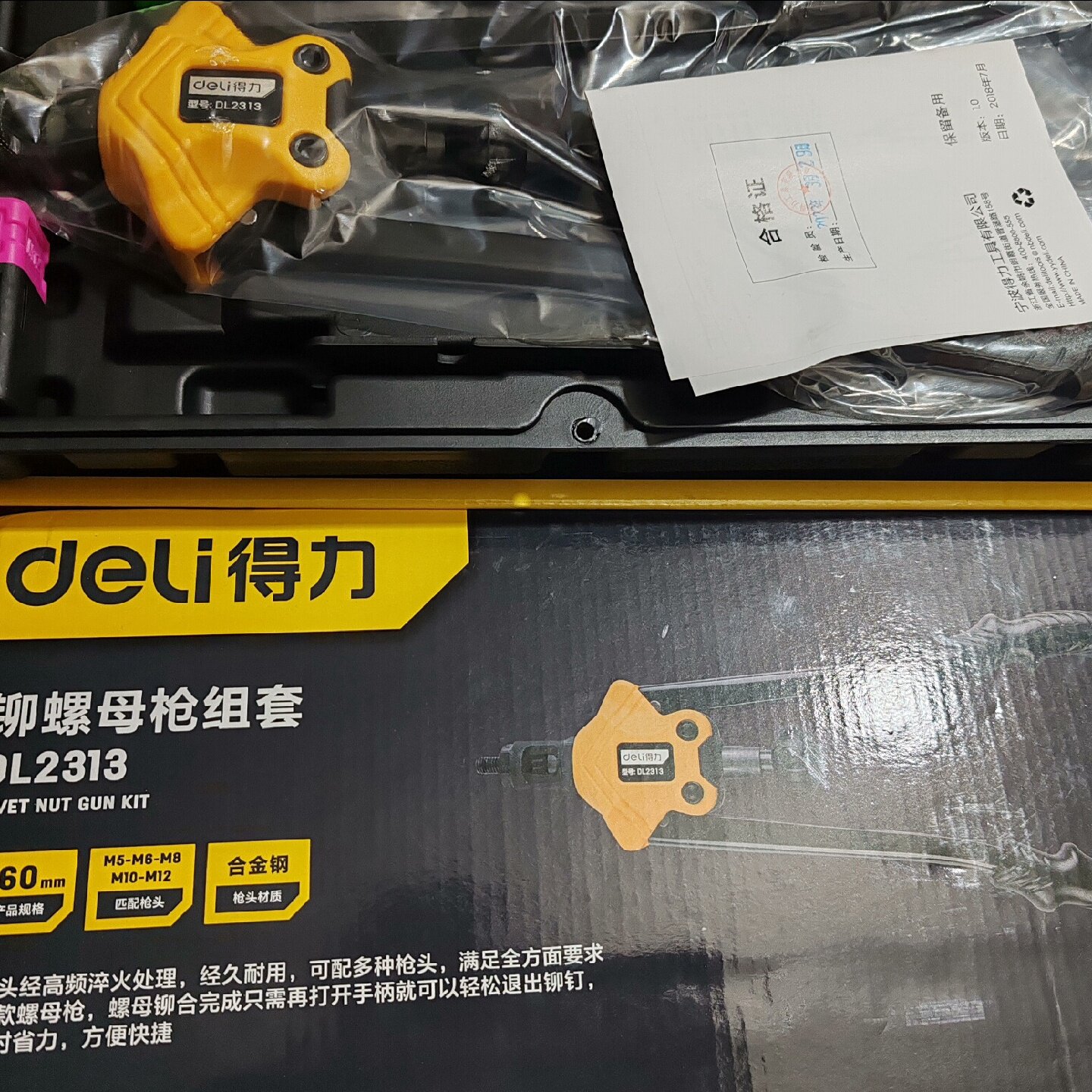 得力deLi得力工具铆螺母枪组套DL2313型单套价格1