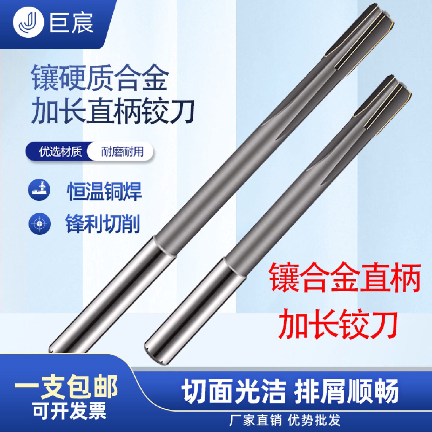 钨钢加长铰刀镶合金直柄机用绞刀特长铰刀200250300长非标定做