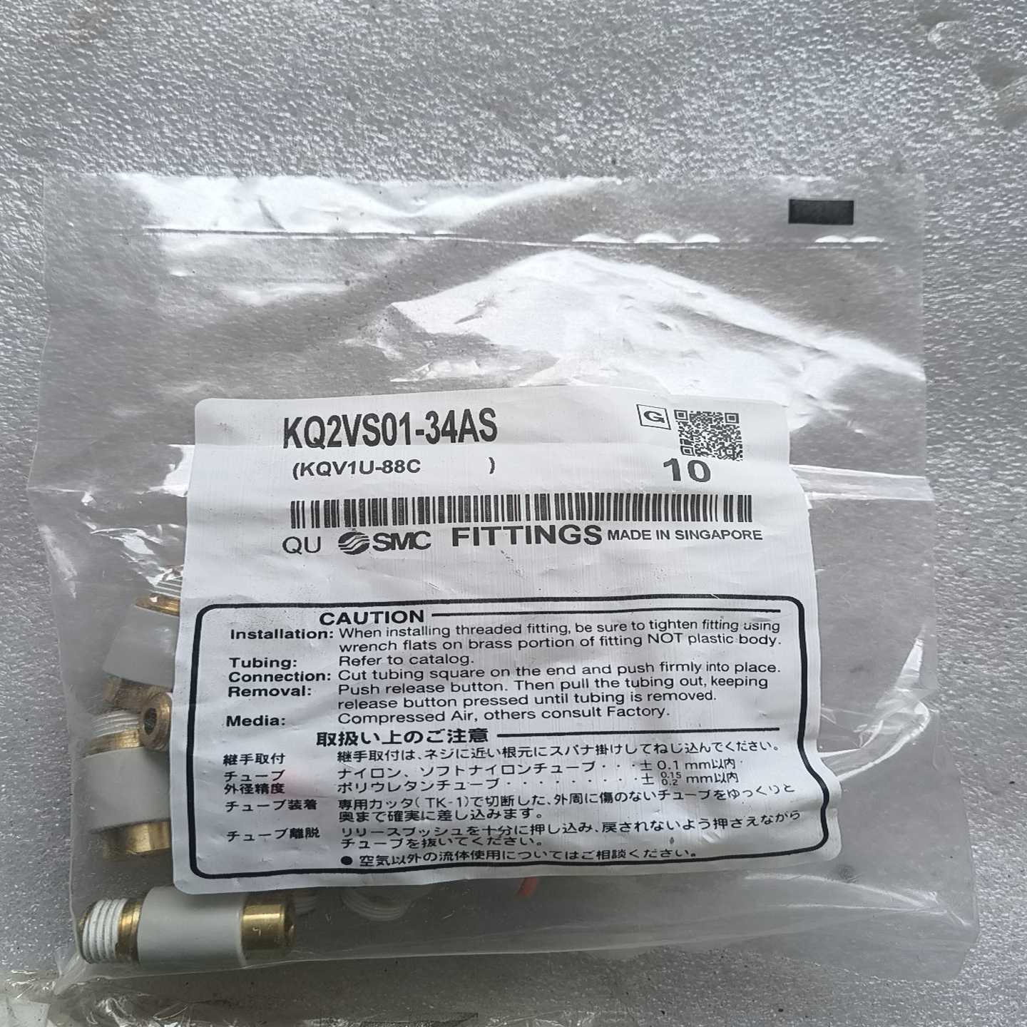 KQ2VS01-34AS接头1包询价