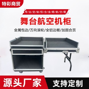 厂家批发专业12U航空箱机柜调音台功放音响耐磨防震加固耐用
