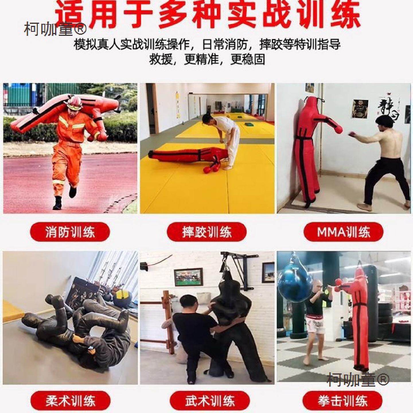 消防训练假人MMA综合格斗散打人偶人形沙袋巴西柔术皮人摔麦太保