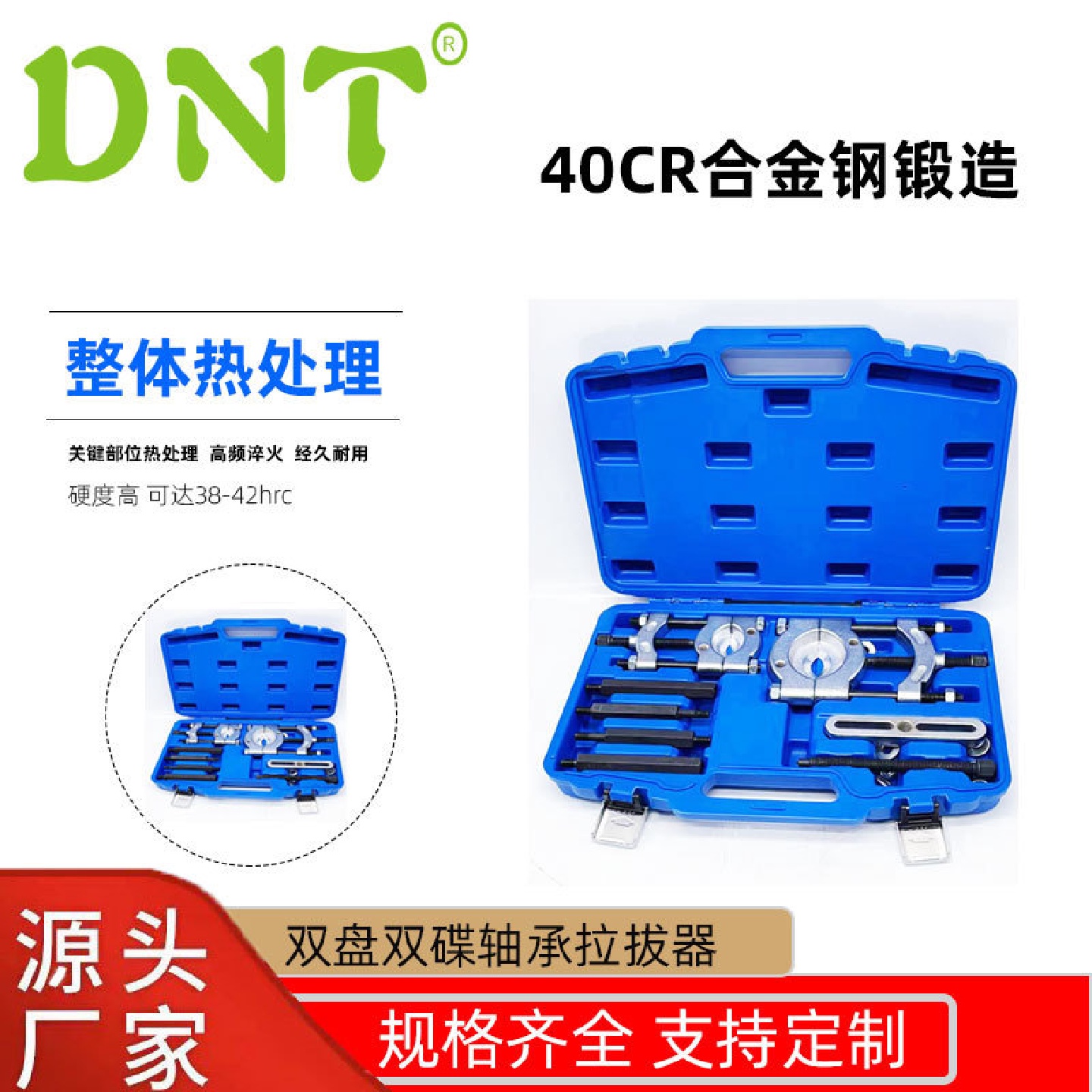 DNT分离器组合机械双盘拉码碟式拉马卡盘拉码变速箱外轴承拆卸器