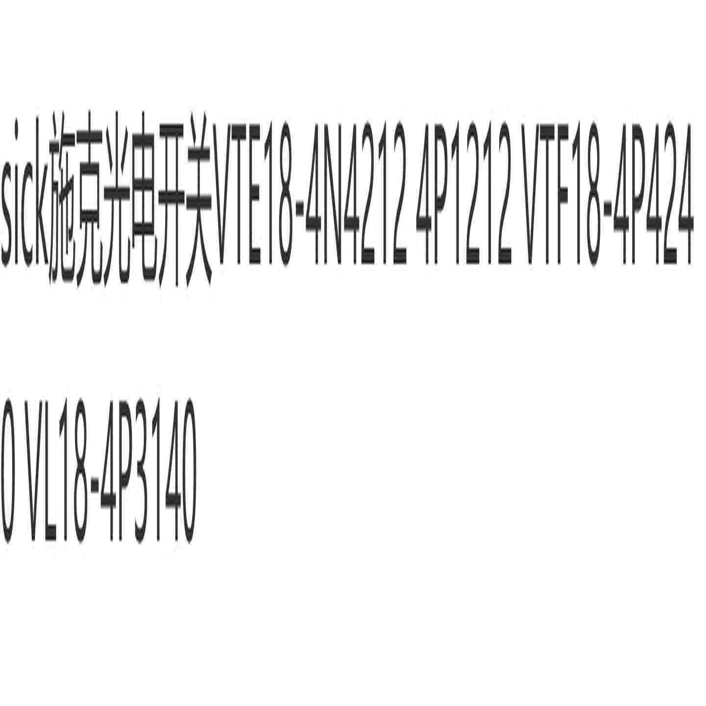 议价-光电l开关PH-Q23-A1-030A3010/LTK-1180-301303101103